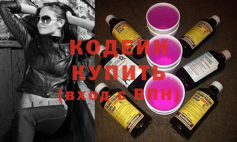 Кодеиновый сироп Lean Purple Drank  купить наркотик  Артёмовск 