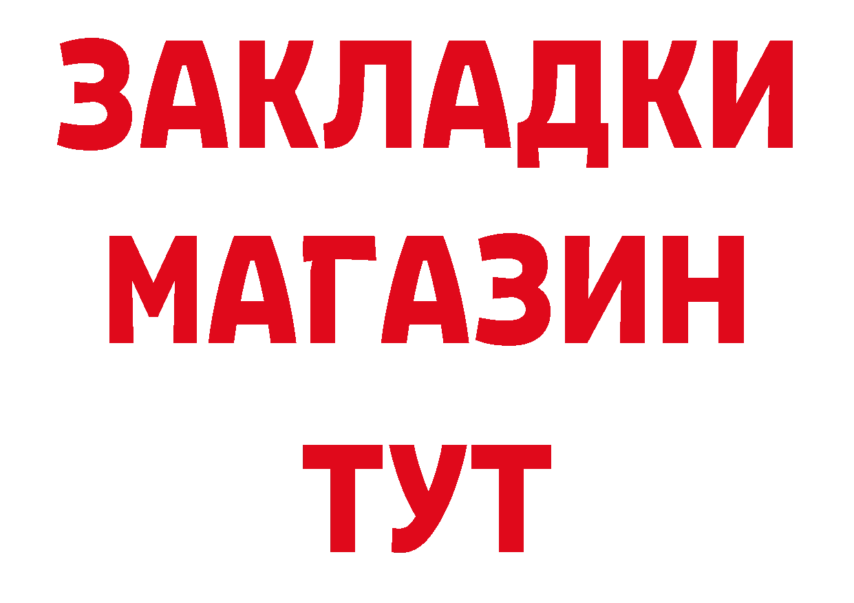 Бутират BDO 33% онион площадка blacksprut Артёмовск