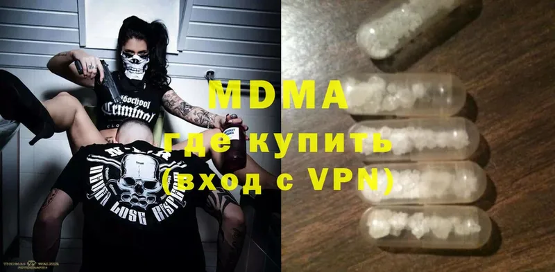 MDMA crystal  ссылка на мегу маркетплейс  Артёмовск 